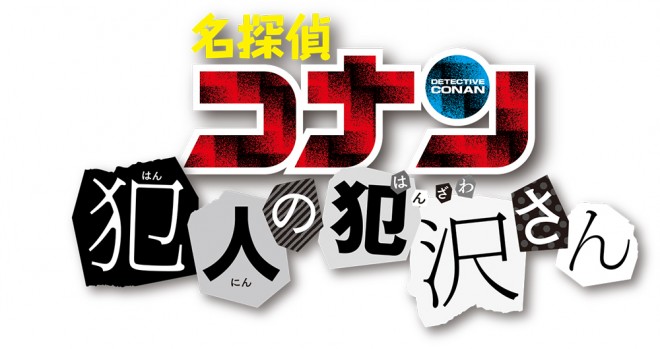 画像 写真 名探偵コナン の黒い人フォトギャラリー 9枚目 Oricon News