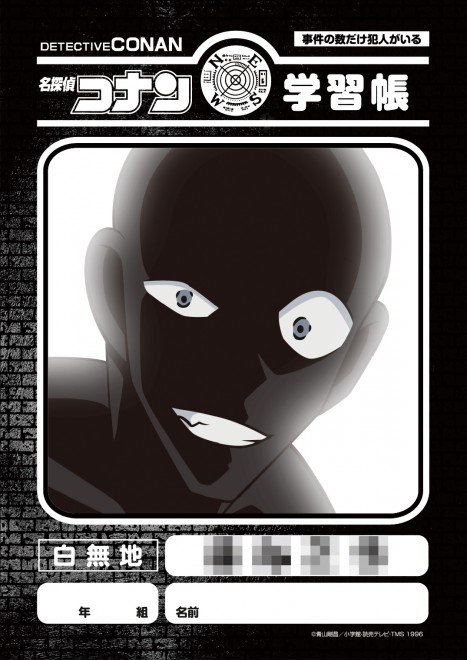 画像 写真 名探偵コナン の黒い人フォトギャラリー 4枚目 Oricon News