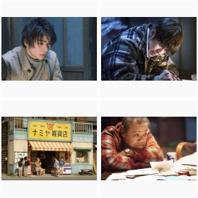 映画『ナミヤ雑貨店の奇蹟』フォトギャラリー
