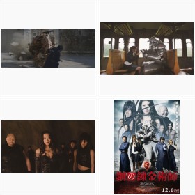 映画『鋼の錬金術師』フォトギャラリー