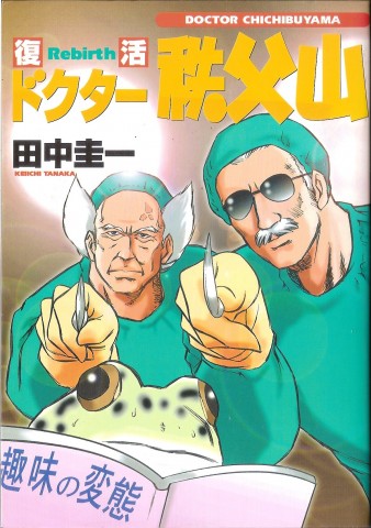 画像まとめ 手塚プロ公認 パロディ漫画家 田中圭一氏の激似イラスト一覧 Oricon News