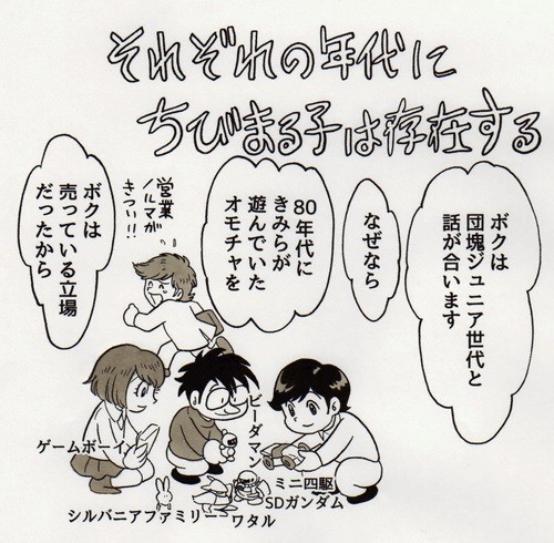 画像 写真 手塚プロ公認 パロディ漫画家 田中圭一氏の激似イラスト一覧 8枚目 Oricon News