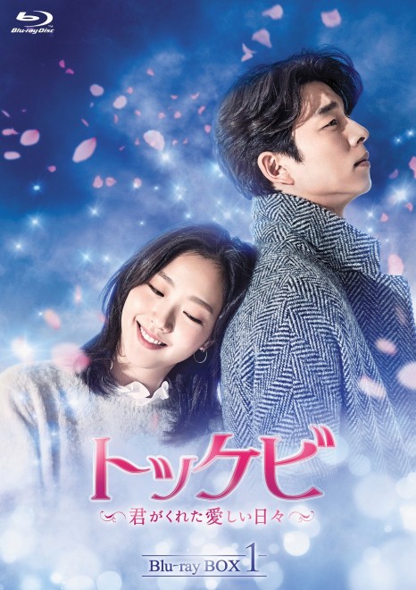 韓国ドラマ『トッケビ』出演者生写真　現像写真　コン・ユ　キム・ゴウン　非売品 韓国ドラマ『トッケビ』 非売品生写真 生写真 コンユ キムゴウン