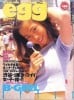egg 創刊号 egg 創刊号 - メルカリ