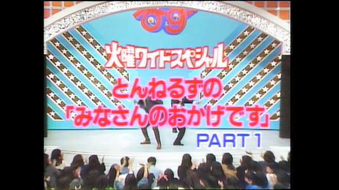 画像・写真 | 【番組放送30周年記念!】とんねるずのみなさんの 画像・写真 | 【番組放送30周年記念!】とんねるずのみなさんの