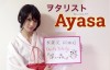 AyasaERXvʐ^