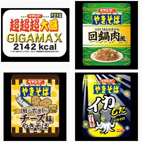 新商品から懐かしのヒットフレーバーまで『ペヤング』ずらり!