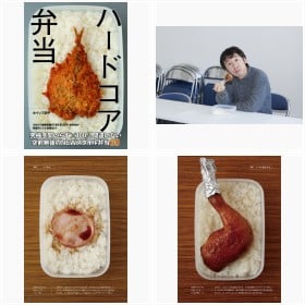 SNS����������u�n�[�h�R�A�ٓ��v�@�s���|�l�E�z�C�b�v�V��l��