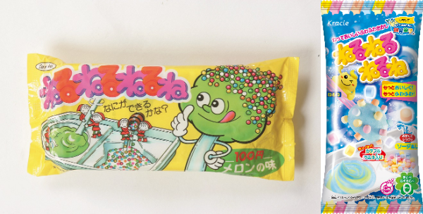 ���������́w�˂�˂�˂�ˁx�i���j�ƌ��ݔ������́w�˂�˂�˂�ˁx�i�E�j