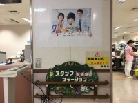 『グッド・ドクター』ポスターが貼られた広島大学病院の小児病棟