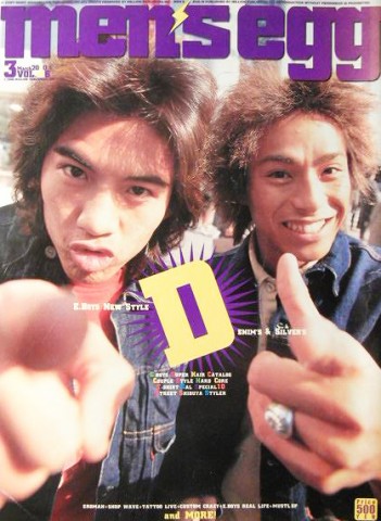 画像まとめ ジョイも登場 伝説のギャル男雑誌 メンズエッグ 表紙フォトギャラリー Oricon News