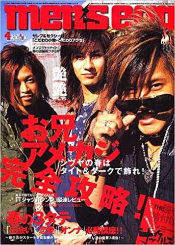 画像 写真 ジョイも登場 伝説のギャル男雑誌 メンズエッグ 表紙フォトギャラリー 1枚目 Oricon News