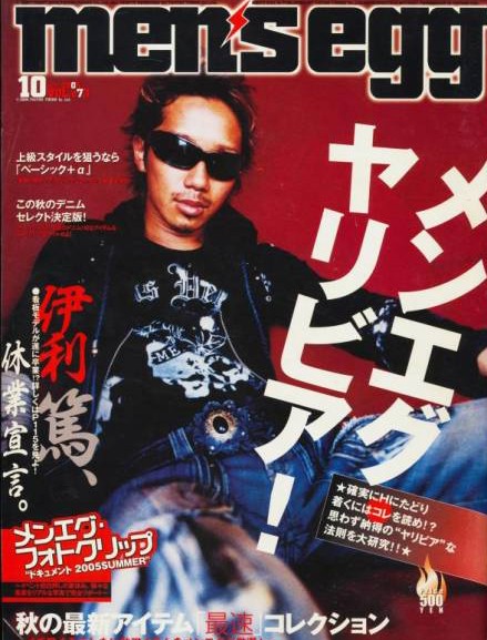 画像 写真 ジョイも登場 伝説のギャル男雑誌 メンズエッグ 表紙