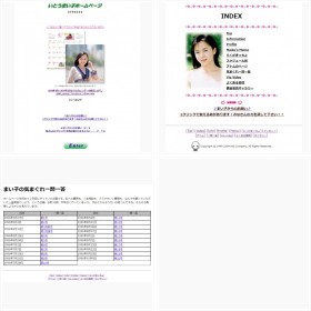 手作り感が話題『いとうまい子ホームページ』スクリーンショット