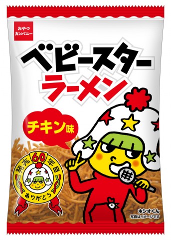 画像まとめ | ベビースター”レア味”も含めた商品ラインナップ
