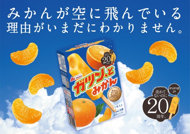 画像・写真 | 【写真】自虐がすぎる「ガツン」のキャンペーンイラスト