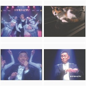 「もっと、も〜っと、タケモット♪」でお馴染みの『タケモトピアノ』CMギャラリー