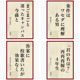 ��1��u����c�J�[�h�t�@����c����v