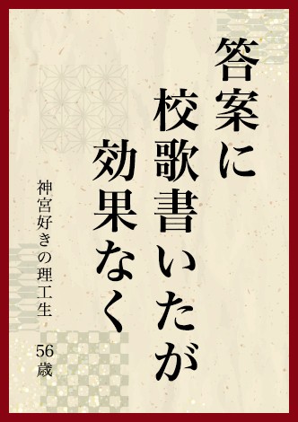 画像 写真 第1回 早稲田カード杯 早稲田川柳 4枚目 Oricon News