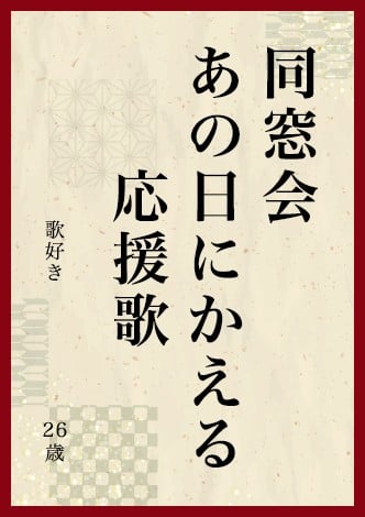 画像 写真 第1回 早稲田カード杯 早稲田川柳 10枚目 Oricon News