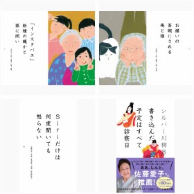 2018�N�w�V���o�[����x���I��