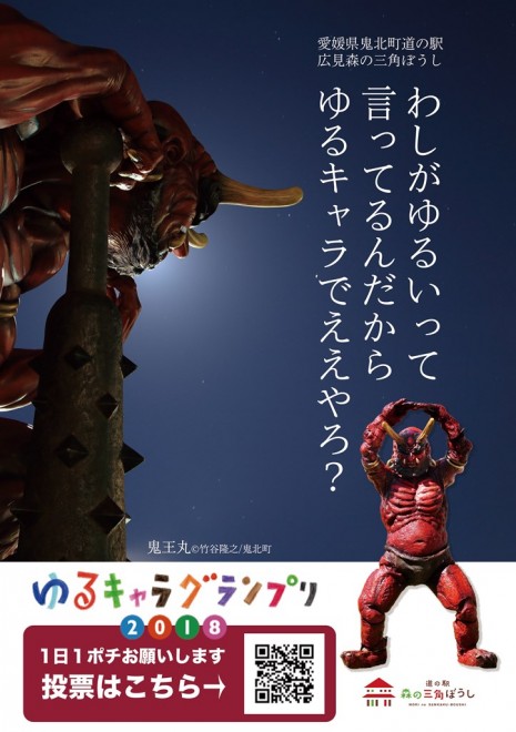 画像 写真 全長5mの巨大モニュメント 海洋堂作 鬼王丸 と 柚鬼媛 8枚目 Oricon News