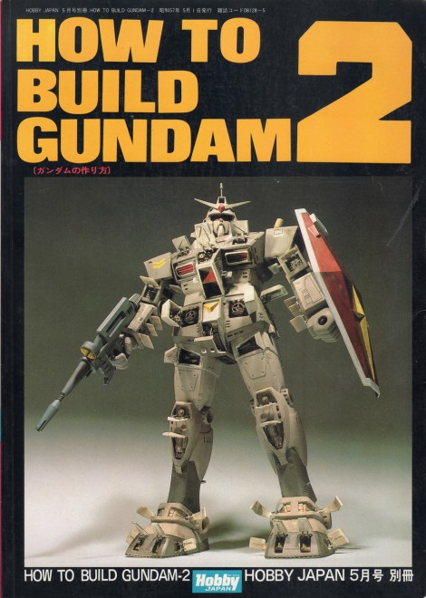 1982NɔꂽwHOW TO BUILD GUNDAM2x̕\gK_tnb`I[vh