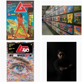 『創刊40周年記念 ムー展』