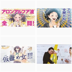 1500万再生超えを記録した「アロンアルフア」の“ぶっ飛び”CM