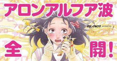 胸キュンなのに狂気的 1500万再生 アロンアルフア のプロモ動画は ネット用語がヒントに Oricon News 胸キュンなのに狂気的 1500万再生 アロンアルフア のプロモ動画は ネット用語がヒントに Oricon News