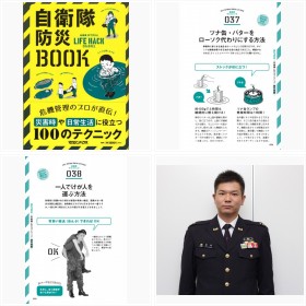 �w���q���h��BOOK�x�ЊQ������퐶���ɖ𗧂e�N�j�b�N