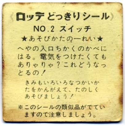 画像・写真 | ももクロ、AKB48、ドラゴンボール、ワンピース、よしもと芸人… 『ビックリマンチョコ』コラボ 53枚目 | ORICON NEWS