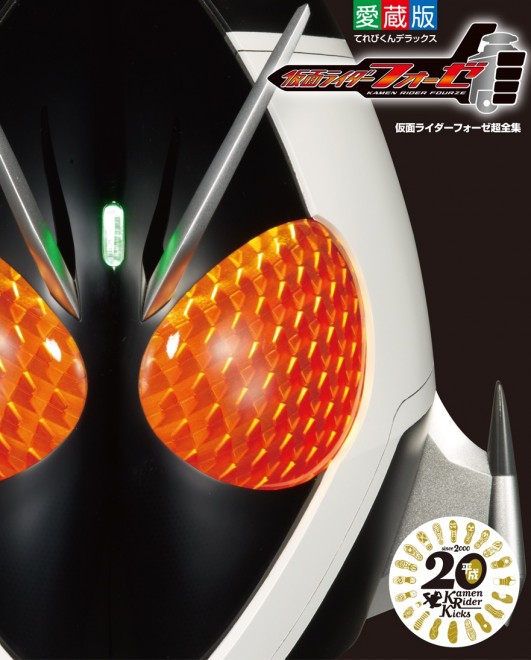 画像・写真 | 驚きの1万円超え！『平成仮面ライダー超全集BOX