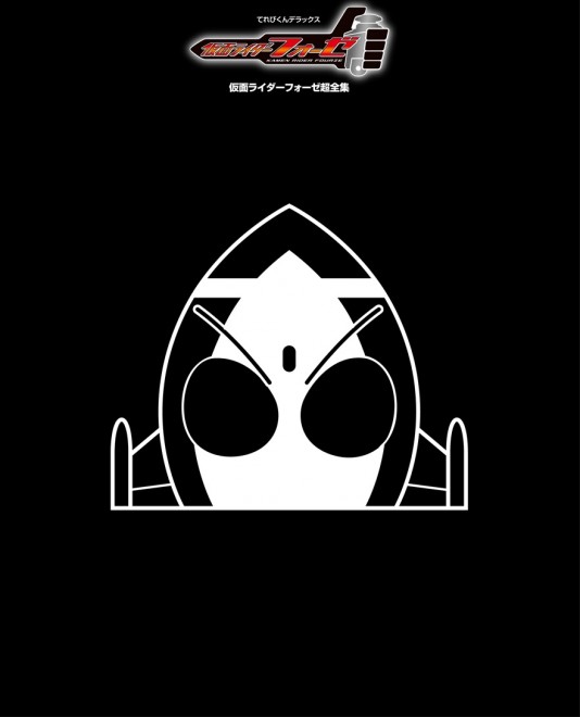 画像・写真 | 驚きの1万円超え！『平成仮面ライダー超全集BOX Vol.1