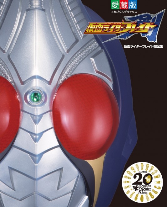 画像 写真 驚きの1万円超え 平成仮面ライダー超全集box Vol 1 15枚目 Oricon News