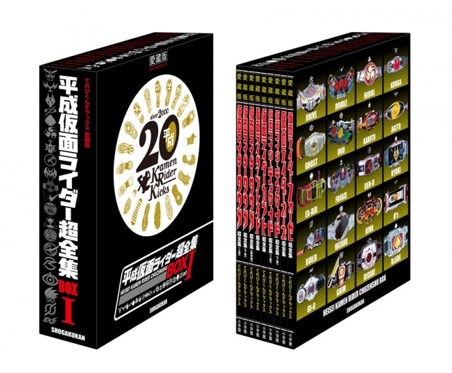 1万円超え『平成仮面ライダー超全集』、“本の受注生産”が出版界に