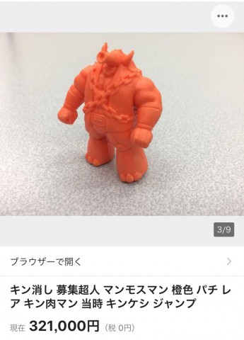 1体32万円のプレミアム価格も 昭和の名玩具 キン消し に沸くネットオークション Oricon News