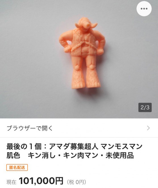 1体32万円のプレミアム価格も 昭和の名玩具 キン消し に沸くネットオークション Oricon News