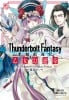 Thunderbolt Fantasy �������V�I�@�������V�� (PRINCESS COMICS DX)