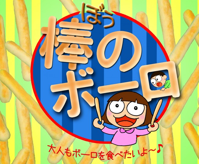 �_�̃{�[���i���x���j