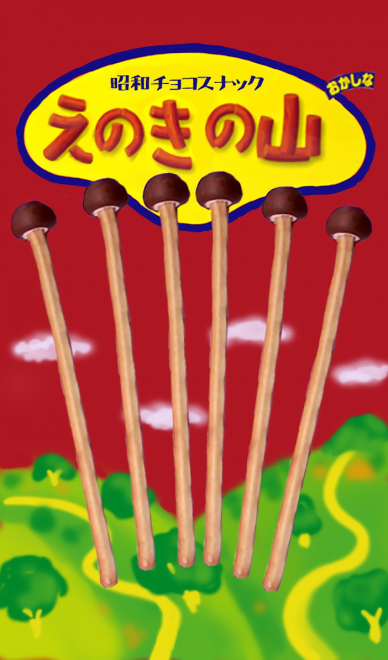 ���̂��̎R