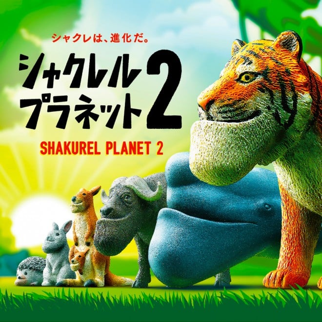 画像・写真 | み～んな”シャクレ”てる！1000万個売り上げる動物