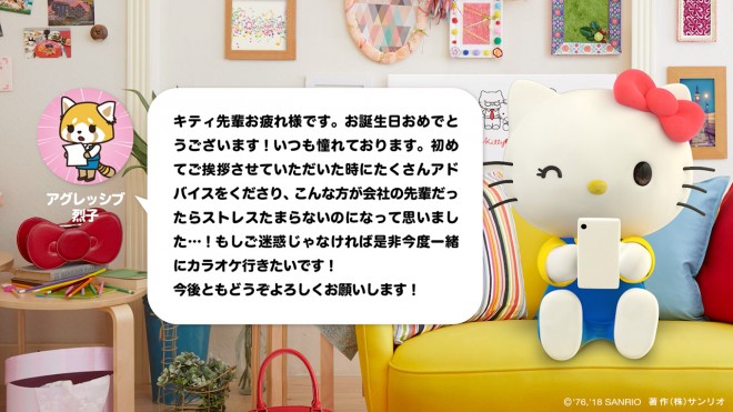キティに続きぐでたまもyoutuberに サンリオcmoが語る60周年に向けた 攻め の姿勢 2ページ目 Oricon News