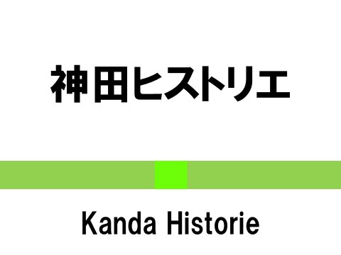 画像まとめ 山手メトロポリタンループライン フォトギャラリー Oricon News