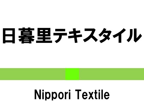 画像まとめ 山手メトロポリタンループライン フォトギャラリー Oricon News