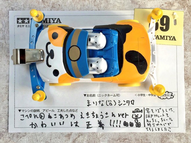 �w�R�y��@�˂����߉w������ver.�x���̃}�V���F�_�C�n�c �R�y�� RMZ�i��F�܂�Ȃ���j