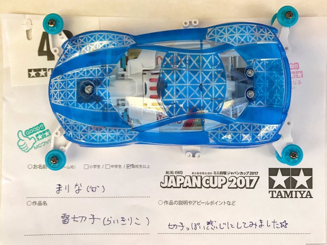 �w���؎q�x���̃}�V���F���C�L���i��F�܂�Ȃ���j