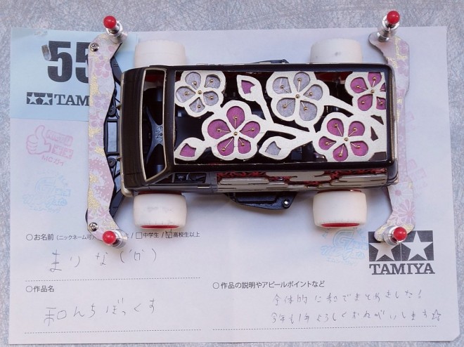 �w�a�񂿂ڂ������x���̃}�V���F�����`�{�b�N�X Jr.�i��F�܂�Ȃ���j