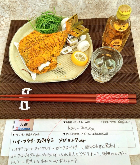 �n�C�E�t���C�E�X�p�C�_�[�@�A�W�����Nver.�i��Fkaz-shaka����j