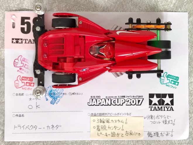 �g���C�x�N�^�[���c���i��FoK����j